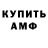 КОКАИН Fish Scale LovyJack