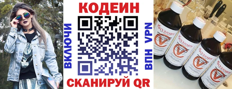 Codein Purple Drank  где купить наркоту  Ленинск 