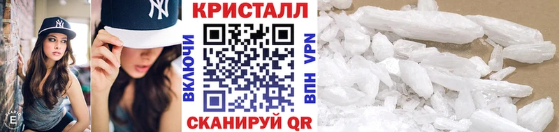 Метамфетамин кристалл где можно купить даркнет как зайти Ленинск